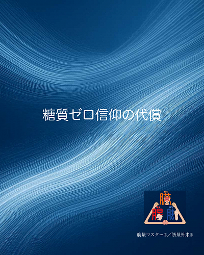 痩せ薬百科0章